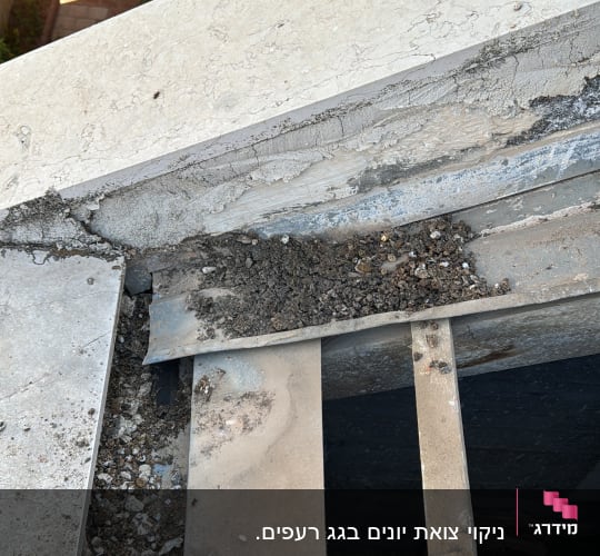 גג בטון עם סדקים ופסולת על פני השטח